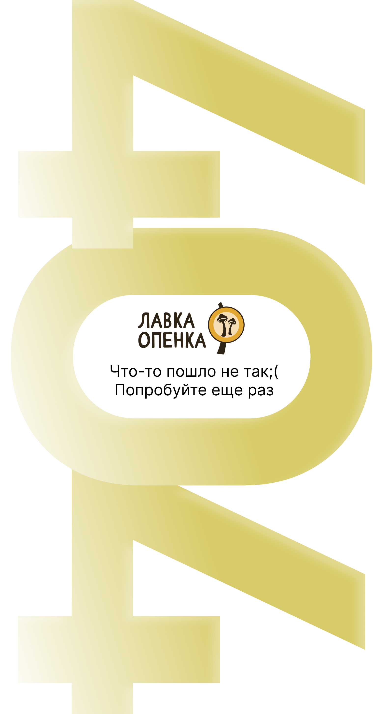 Иллюстрация ошибки 404